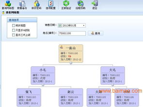 免费的直销软件,网店直销系统,会员直销系统源码,免费的直销软件,网店直销系统,会员直销系统源码生产厂家,免费的直销软件,网店直销系统,会员直销系统源码价格