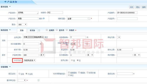 泽华化学工程签约智邦国际erp系统,实现一站式产品管理