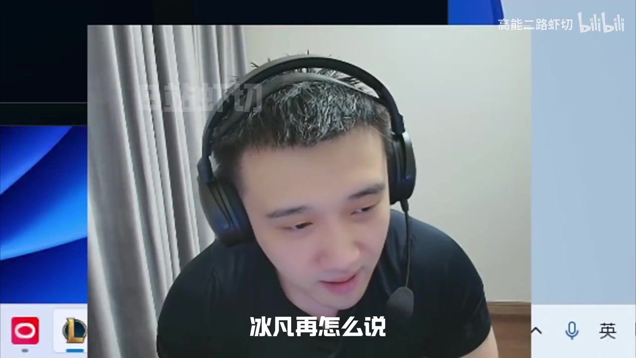 金年会金字招牌诚信至上时光杯 死亡宣告：冰凡再怎么也有钻石水平 但比训练赛哥们差远了