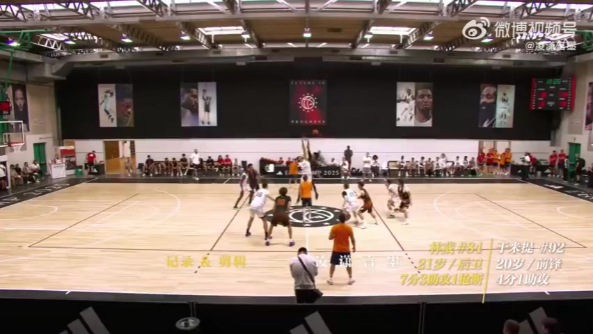 金年会金字招牌诚信至上阿迪欧洲训练营：林葳13中3得到7分3助 于米提4分4板 偰李永炜2分