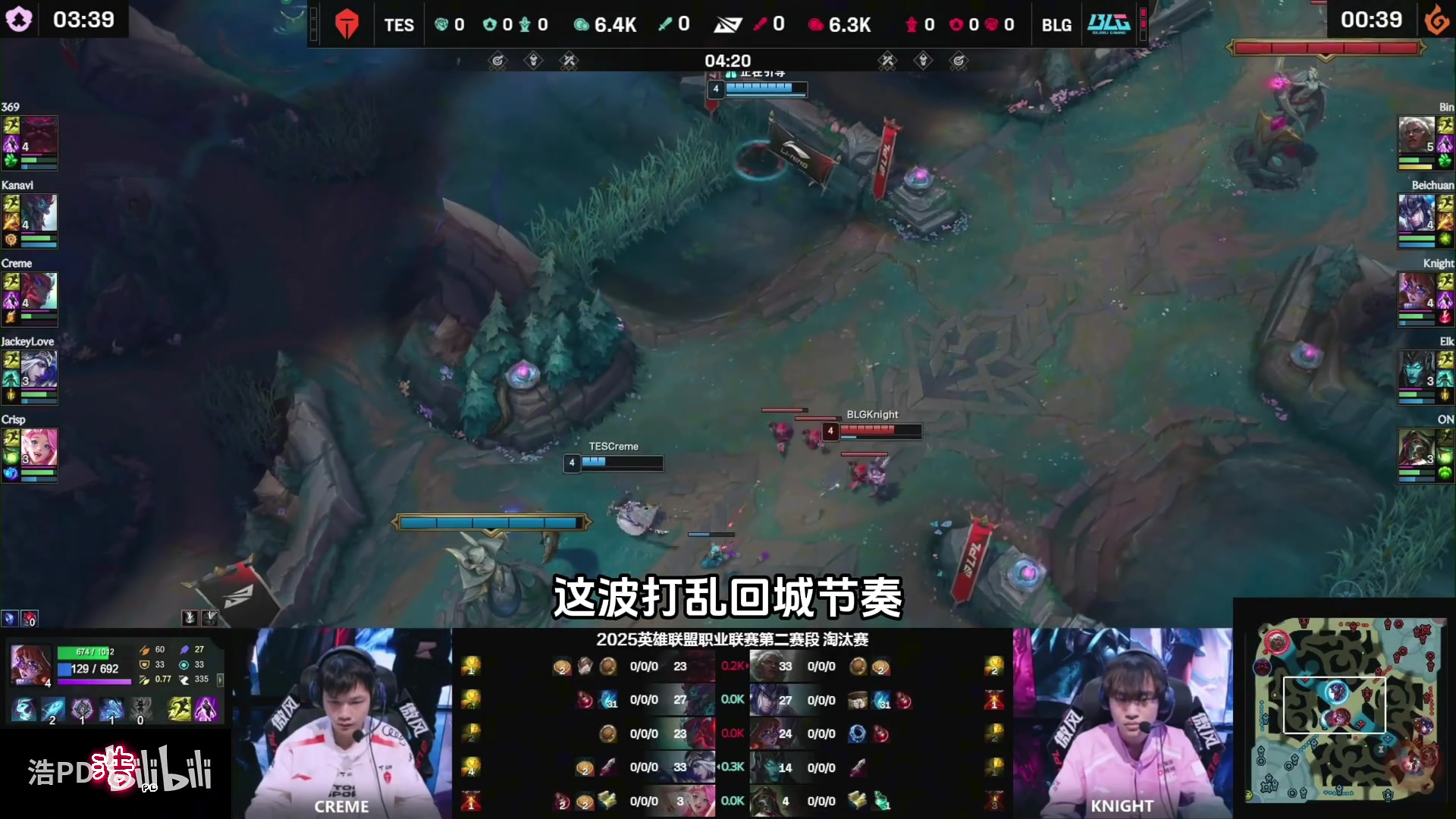 金年会体育太暴力！韩国官方解说看BLG横扫TES：TES第一是因为北川来得晚！